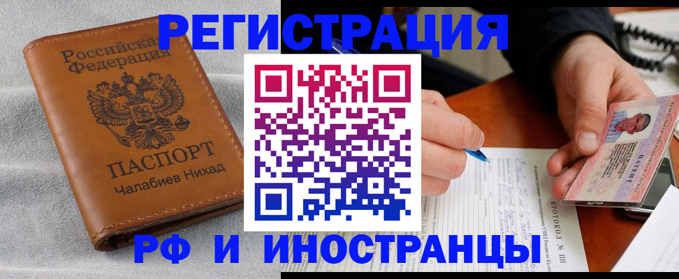 регистрация для школы в Югорске