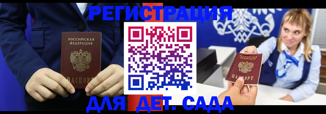 временная регистрация в квартире в Югорске