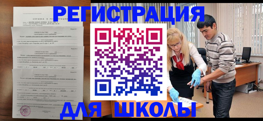 временная регистрация купить в Югорске