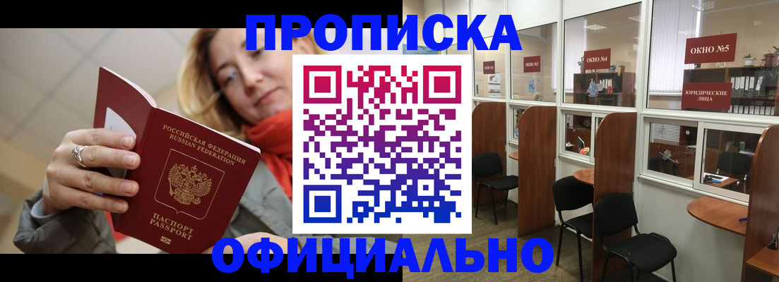 временная регистрация адрес в Югорске